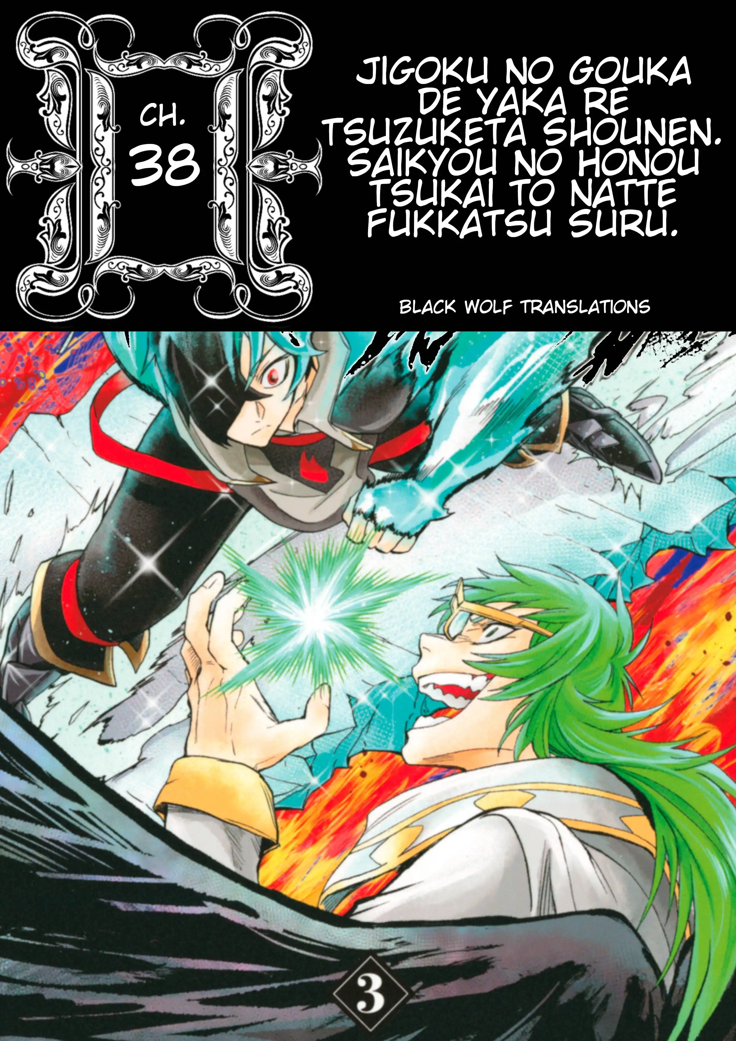 Jigoku no Gouka de Yaka re Tsuzuketa Shounen. Saikyou no Honou Tsukai to Natte Fukkatsu Suru. Chapter 38 1